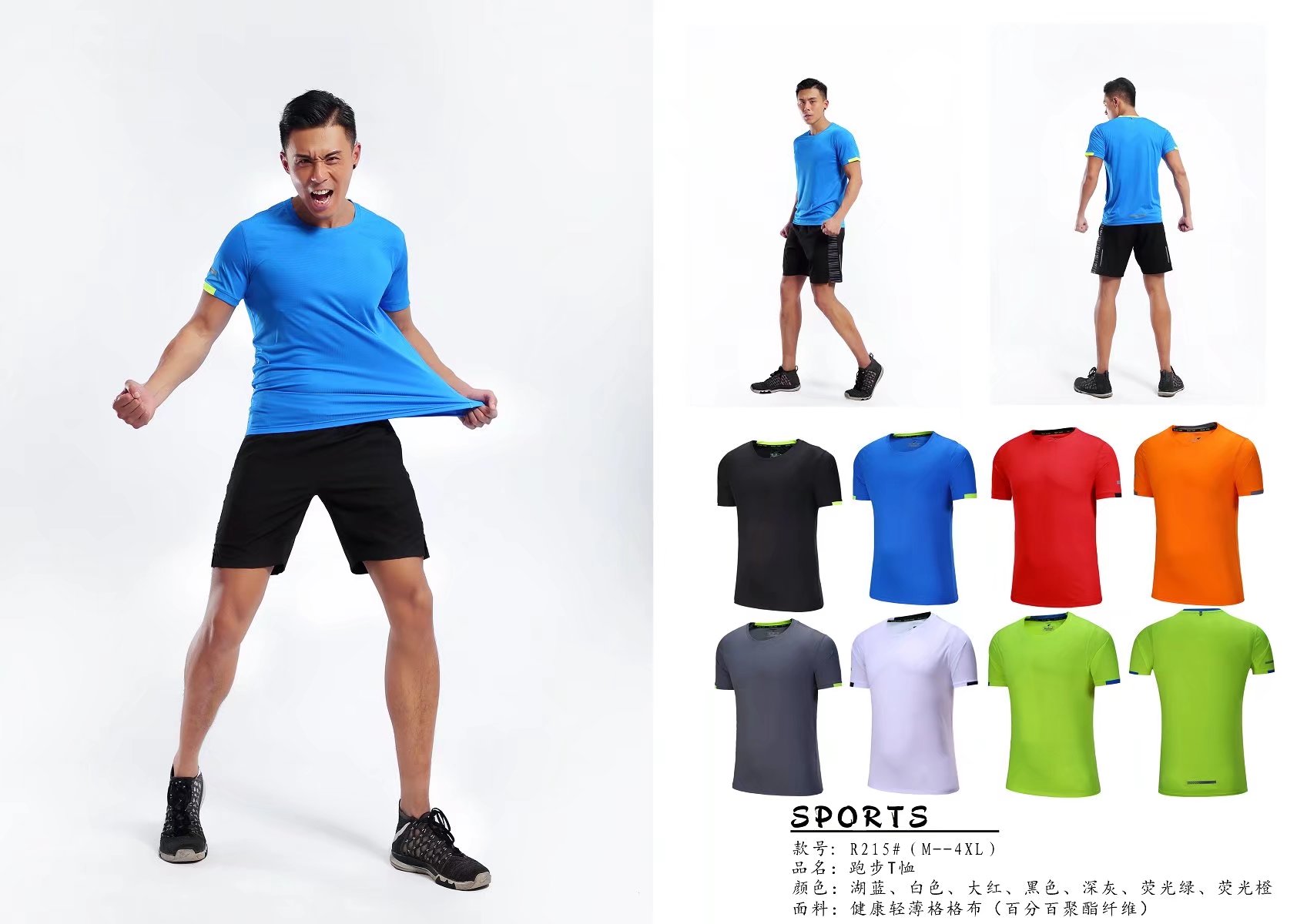 春夏新品 圓領(lǐng)短袖T恤 時尚運(yùn)動文化衫 湖藍(lán)色